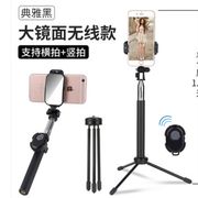 All-purpose selfie stick self-brand wireless bluetooth remote control tripod 7 bracket apple 8Plus huawei oppo mi 6 mobile phone