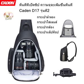 New Style Caden D17 Large Camera Bag For And Lenses Nikon-Canon-Sony DSLR --Caden D17