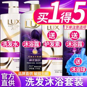 shampoo hair loss Lux shampoo bath wash milk hair conditioner three-piece suit female men genuine official flagship stor