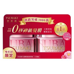 Siboqi New Jinyao Instant Hair Mask Pink Tender Reward Group [Love Buying]
