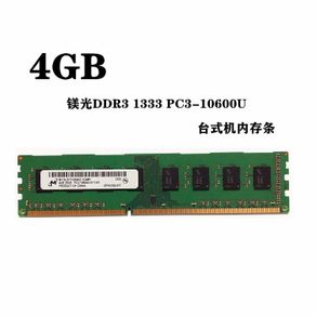 [Hot Sale❤️Seckill] [Same Day Shipment] Magnesium DDR3 4G 1333 Desktop Memory Strip 4G PC3-10600U Computer Fully Compatible