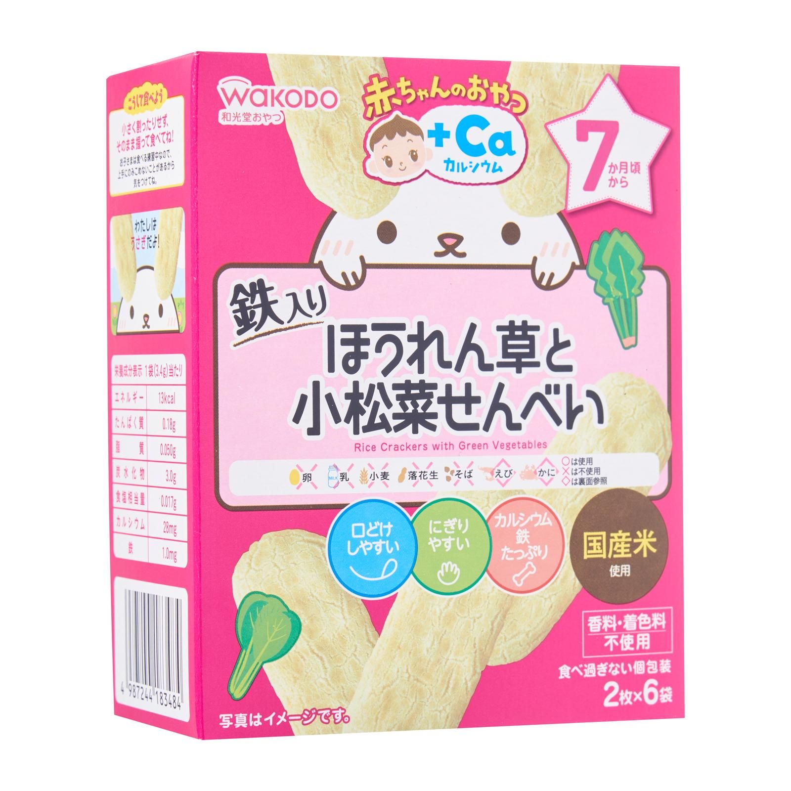 WAKODO Baby Snack Ca Calcium Pumpkin Cookie from 9 Months 6 x Boxes - Made  in Japan 