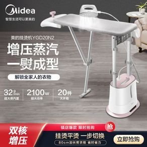 🍅WK Beauty（Midea）Hanging Ironing Machine Household Iron CS64
