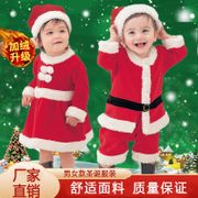Children's clothes baby Christmas clothes set boys and girls children play Santa Claus watch performance clothes