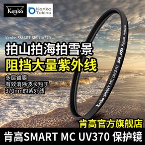 KenKo kenkoKengao MCUV370Protective Glasses ThinUVMirror Multi-Layer Coating 52 77mm SLR Camera Black IGQM