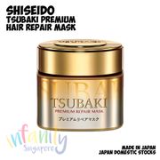 SHISEIDO Tsubaki Premium Hair Repair Mask 180g