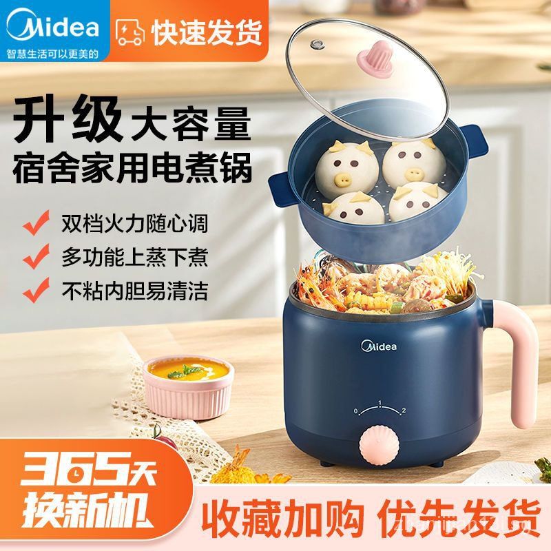 Midea Mandarin Duck Pot Electric Hot Pot 6L Split Pot Non-stick