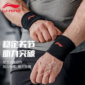 □Li Ning sports wrist guard male fitness sprained sweat-absorbent wrist tendon sheath female basketball summer thin badm