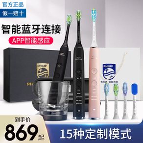 Philips electric toothbrush official flagship store hx9924 couple set diamond automatic hx9911 / 9912