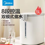 Midea MK-SP50E502 Electric Thermos 5L Kettle Electric Kettle 304 Stainless Steel Thermos Multi-Stage Temperature Control Electric Kettle Double Anti-scald Open Kettle