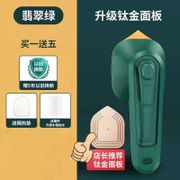 Limited Time Promotion Handheld Garment Ironing Machine Portable Steam Iron Household Mini Small Clothes Handy Tool One Piece Shipping