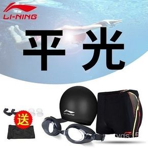 Li Ning Swimming Trunks Men's Swimsuit Set Boxer Swimming Trunks Swimming Goggles Swimming Cap Swimming Bag Suit Beach H