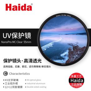 🎈Haida Filter Ultra-Thin Double-Sided Nano Coating Protective Glasses Lens Protection Filter Lens Ghost-Free Interchange