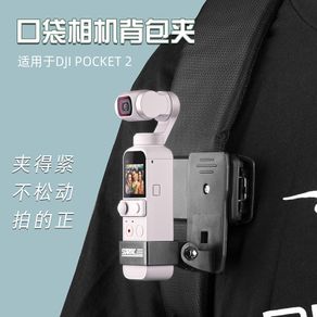 STARTRC DJI Action 3 Gimbal Expansion Accessories Shoulder Strap Bracket Sports Camera Backpack Clip