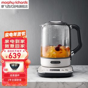 💎QM British MORPHY RICHARDS Health Pot Tea Cooker Thickened Tea Brewing Pot Intelligent Automatic Lifting Electric Kettl