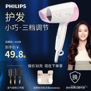 From China🧼QM Philips Electric Hair DryerHP8120Constant Temperature Foldable Heating and Cooling Air Household Mini-Port