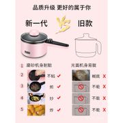 Xiaomei Electric Caldron Mini Dormitory Student Cooking Noodles Small Electric Heat Pan Hot Pot Household Multi-Function