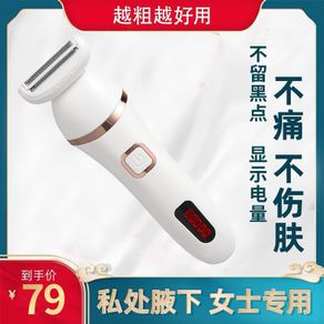 Philips Women's Electric Shaver Private Parts Hair Removal Device Armpit Hair Removal Leg Hair Pubic Hair Trimmer Armpit