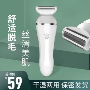 Philips Women's Electric Shaver Private Parts Hair Removal Device Armpit Hair Removal Leg Hair Pubic Hair Trimmer Armpit