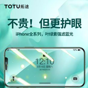 【Eye Glistening Green Film】Apple11Tempered Glass FilmiPhonex/11pro/xr/maxFull Screen CoveriPhonexrPeep-Proof Mobile Phon