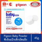 1 >> Pigeon Baby Pressed Powder