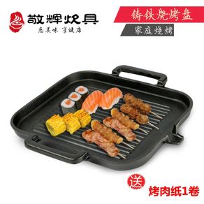Cast iron Korean stripe BBQ non-coating non-stick barbecue steak pan oven commercial roasting meat grill plate bakeware pot